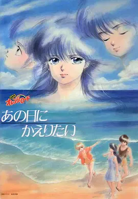 【动漫电影】橙路：但愿回到过去