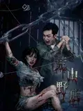 【恐怖片】荒山野店