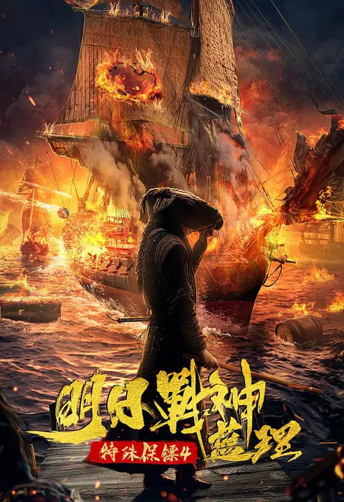 【剧情片】特殊保镖之未来战神蓝理