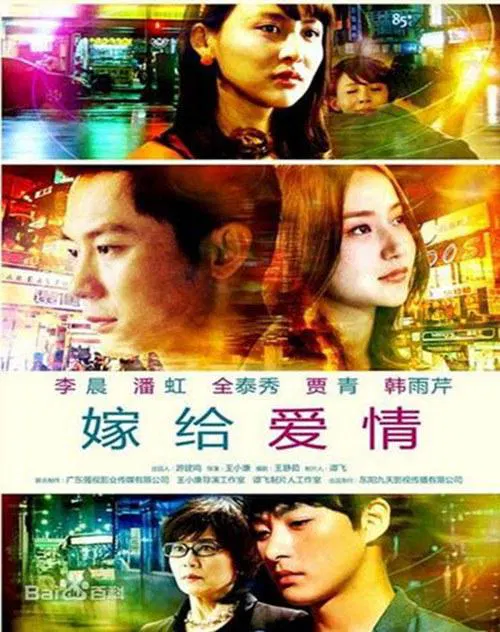 【国产剧】嫁给爱情